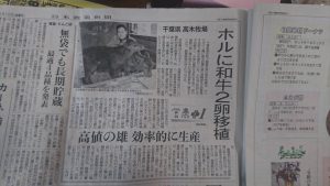 新聞に掲載されました^_^